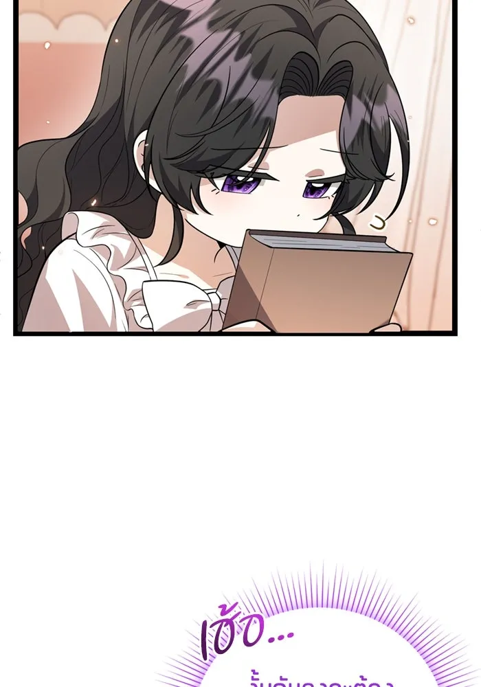 ป๊ะป๋าขา หนูลาแล้ว ตอนที่ 8 รูปที่ 106