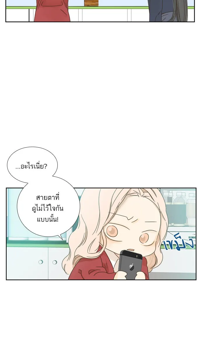 ฉันมันร้าย หรือเพราะโลกไม่น่ารัก ตอนที่ 12 รูปที่ 25