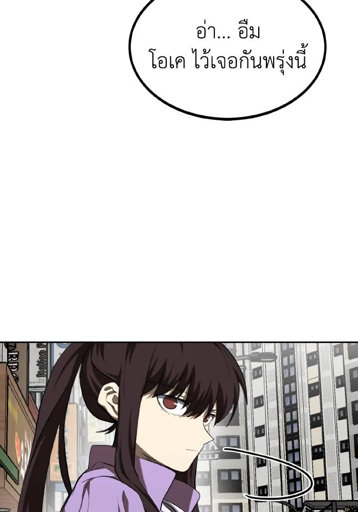 ราชาแห่งอ็อกทากอน ตอนที่ 70 รูปที่ 95