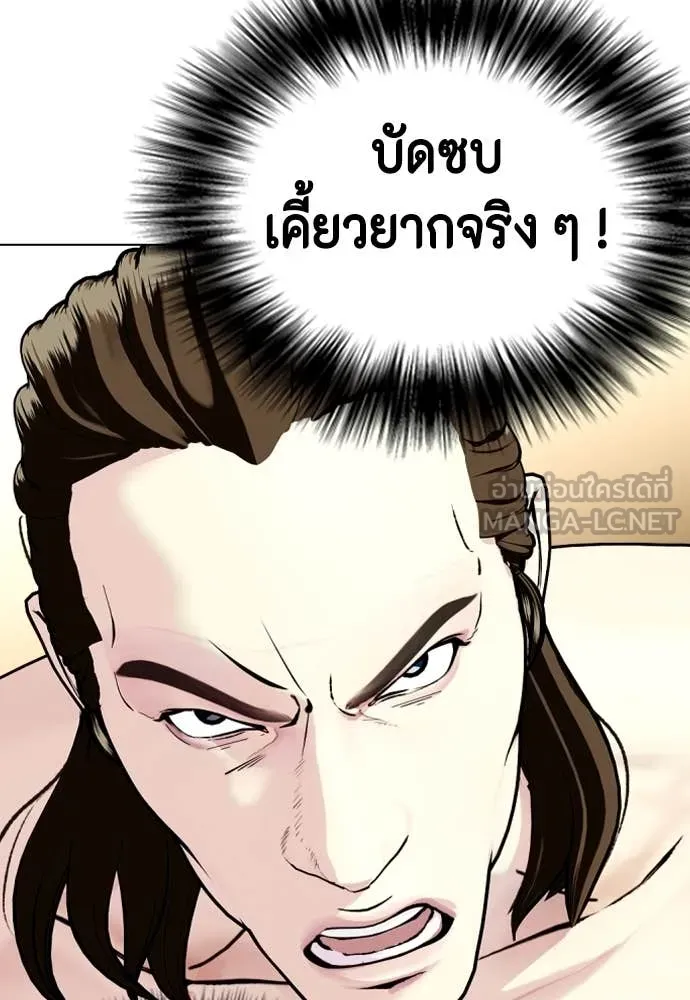 หมาหัวเน่า ตอนที่ 132 รูปที่ 61