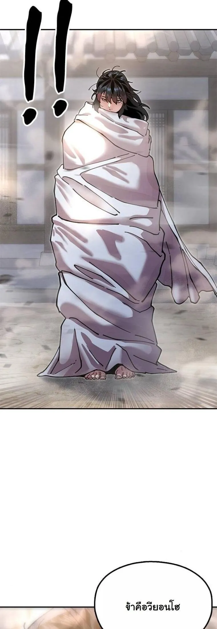 Chronicles of the Lazy Sovereign บ_นท_กของราชาจอมข_เก_ยจ ตอนที่ ตอนที่ 20 รูปที่ 79