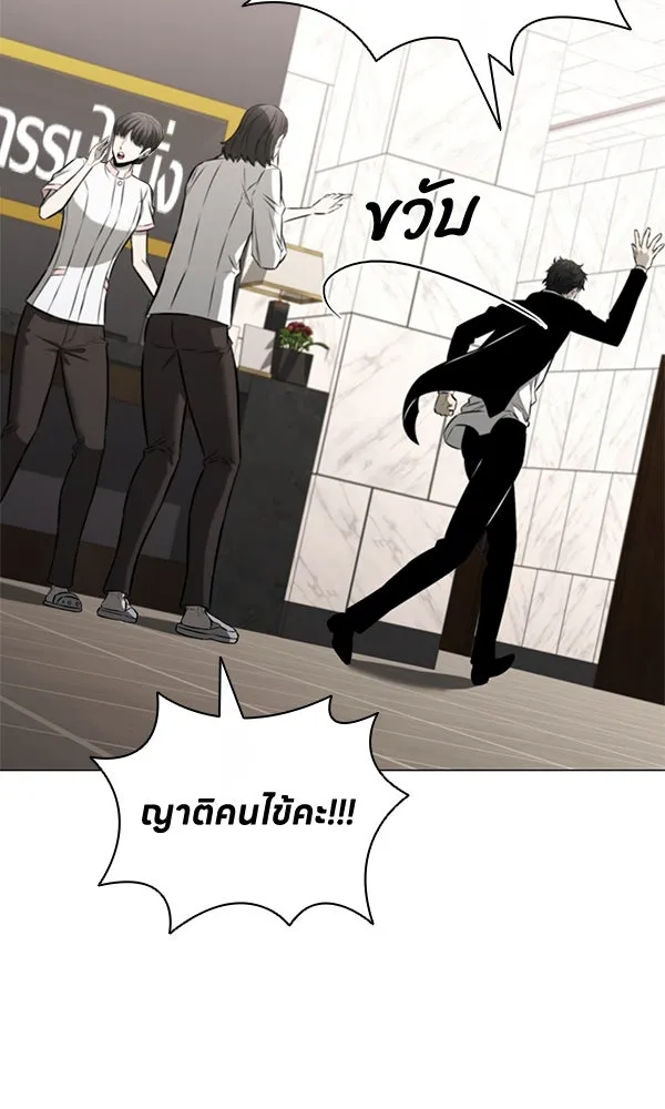 อัยการสายโหด ตอนที่ 11 รูปที่ 103