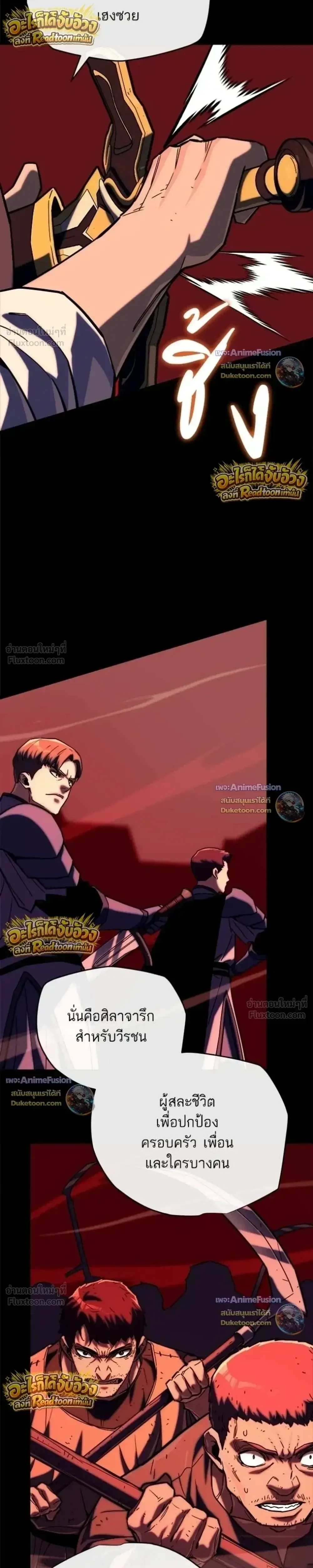Starting With 13 Hidden Traits เก_ดใหม_ในเกมพร_อมค_ณสมบ_ต_ล_บ 13 ประการ ตอนที่ ตอนที่ 33 รูปที่ 36