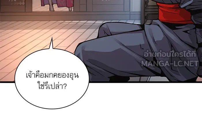 ลับลางลวง ตอนที่ 57 ขบวนการลับ รูปที่ 162
