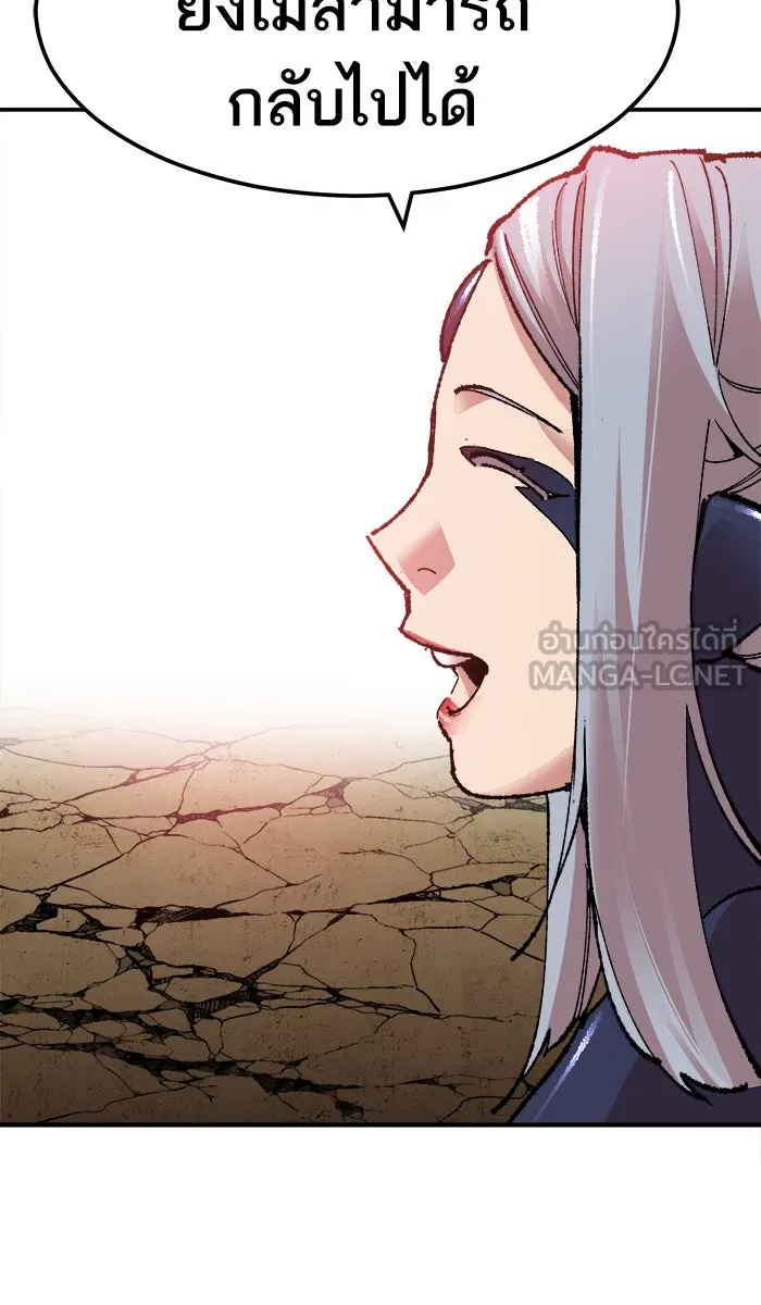 ยอดคนเลเวลทะลุ ตอนที่ 56 ฮิวมานอยด์ (2) รูปที่ 180