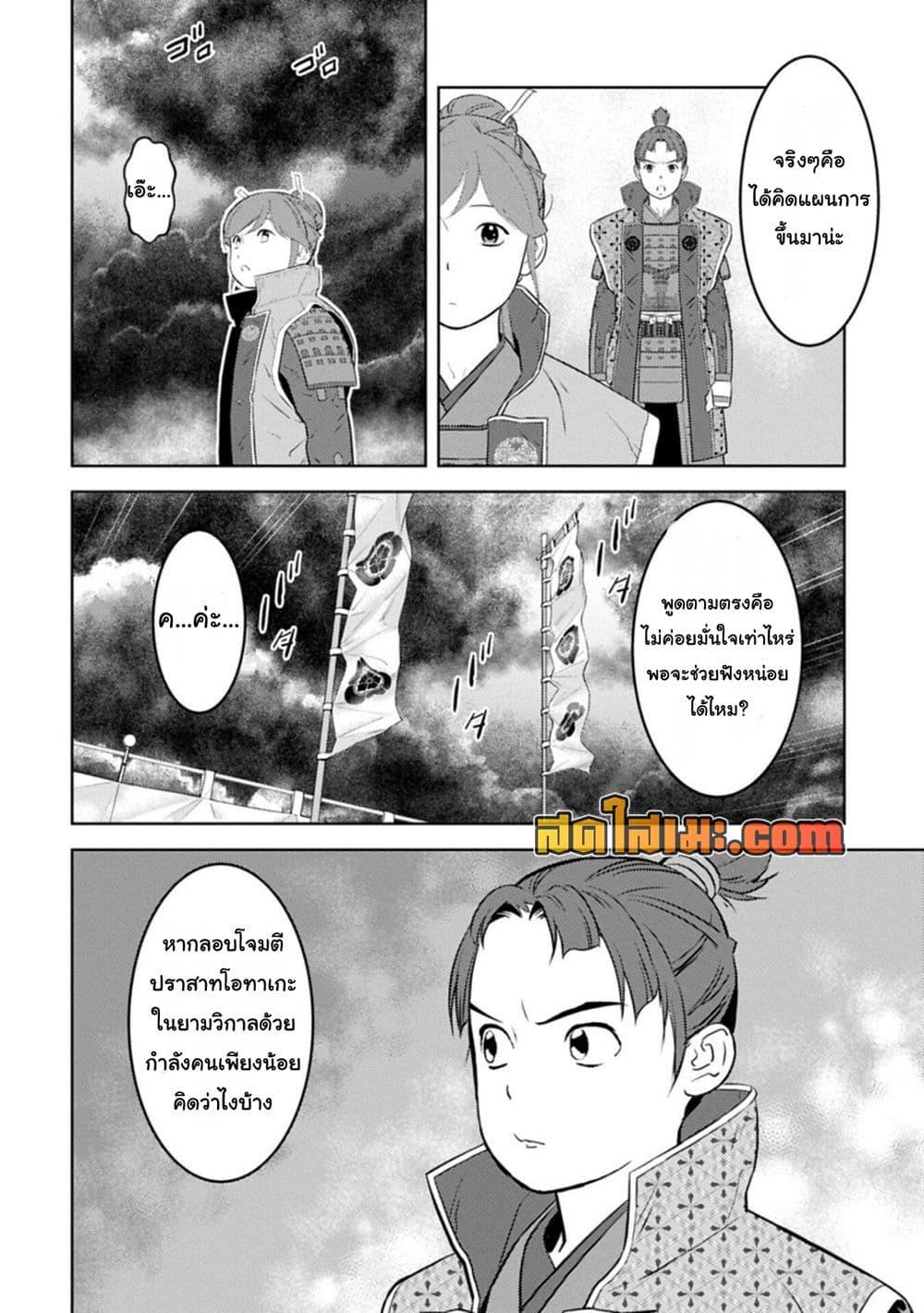 Manga-lc-com อ่านมังงะ อ่านการ์ตูน ออนไลน์ ฟรี Sengoku Komachi Kuroutan Noukou Giga ตอนที่ 1 2 3 4 5 6 7 8 9 10 11 12 13 14 ฟรี ไม่มีโฆษณา Manga-lc - อ่าน มังงะ อ่าน การ์ตูน ออนไลน์ อ่านมังงะ ฟรี