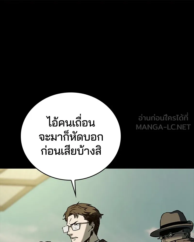 เกาลูน  ซาโรกา ตอนที่ 12 รูปที่ 111