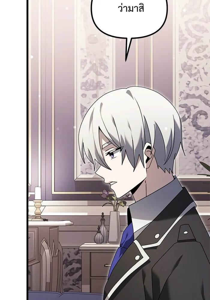 อัศวินดำล่าท้าเวลา ตอนที่ 64 รูปที่ 118