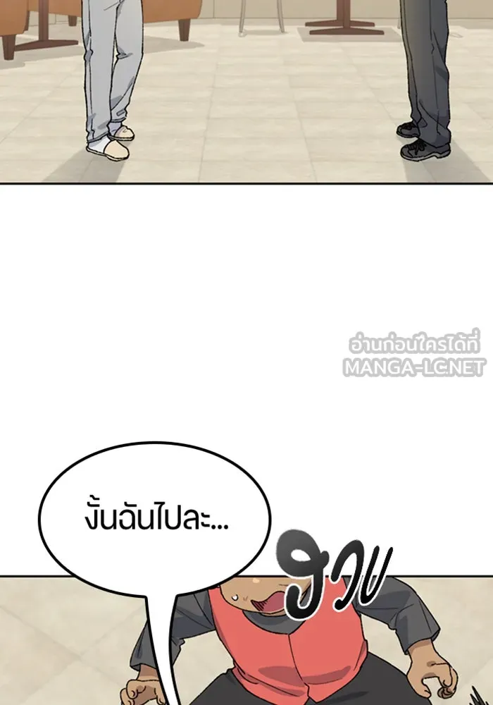 ตั้งแคมป์ฮีลใจในต่างโลก ตอนที่ 45 รูปที่ 84