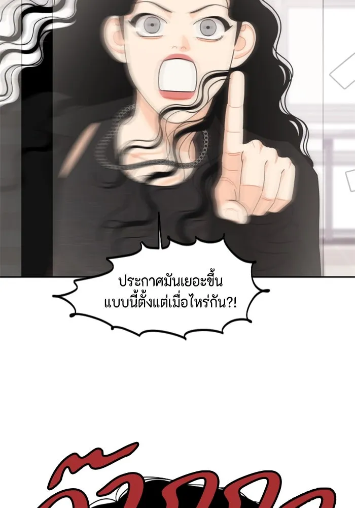 จริง ๆ แล้ว โอบารัมน่ะ… ตอนที่ 64 รูปที่ 11