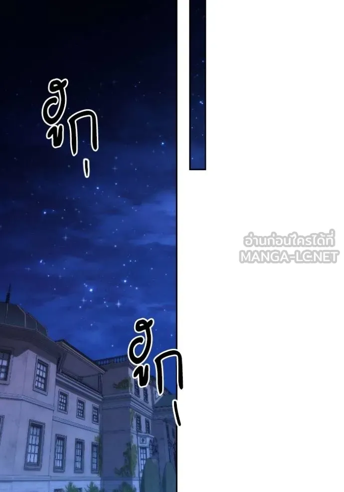 การแต่งงานครั้งใหม่ข ตอนที่ 196 รูปที่ 84