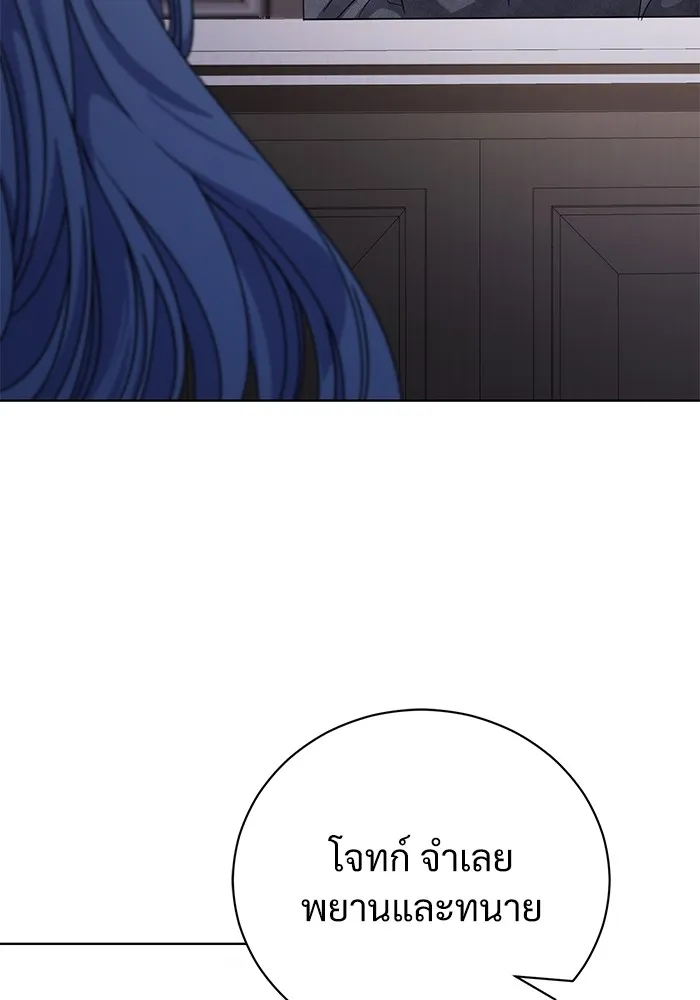 แด่ชู้รักของสามี ตอนที่ 44 รูปที่ 110