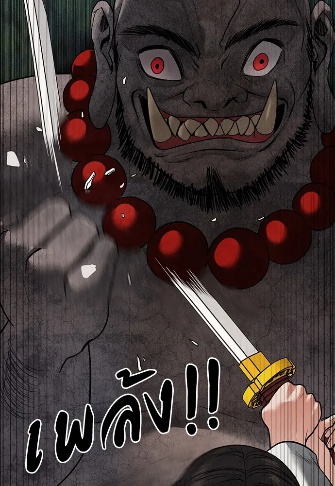 ความลับของสาวร่างทรง ตอนที่ 13 รูปที่ 68