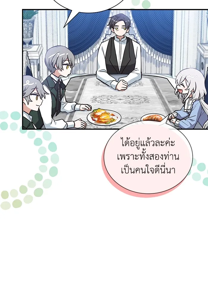 แมวน้อยในรังหมาป่า ตอนที่ 6 รูปที่ 41