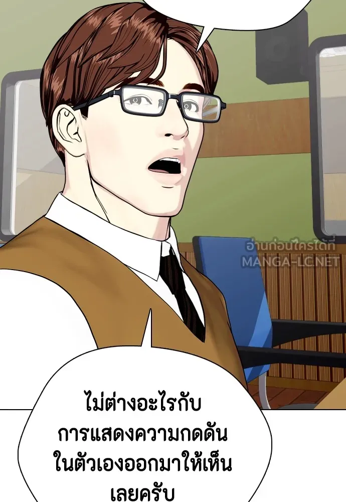 หมาหัวเน่าเก๋าเกินไป ตอนที่ 73 รูปที่ 39