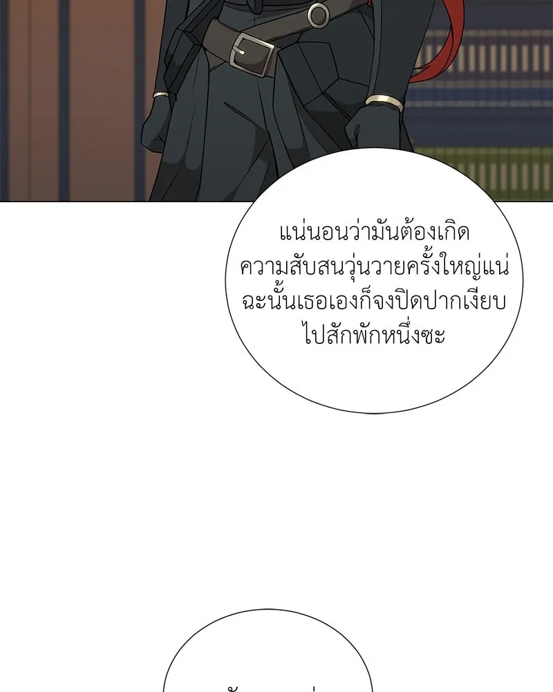 คนสวนโลกฮันเตอร์ ตอนที่ 58 รูปที่ 119