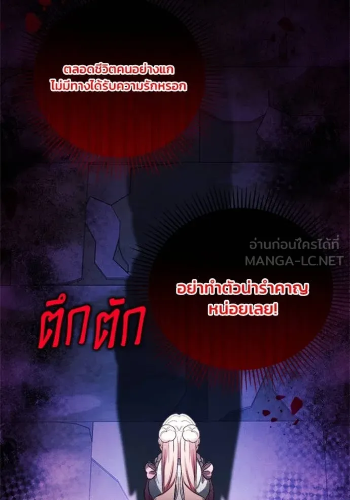 รักนะคะ ป๊ะป๋า ตอนที่ 10 รูปที่ 51