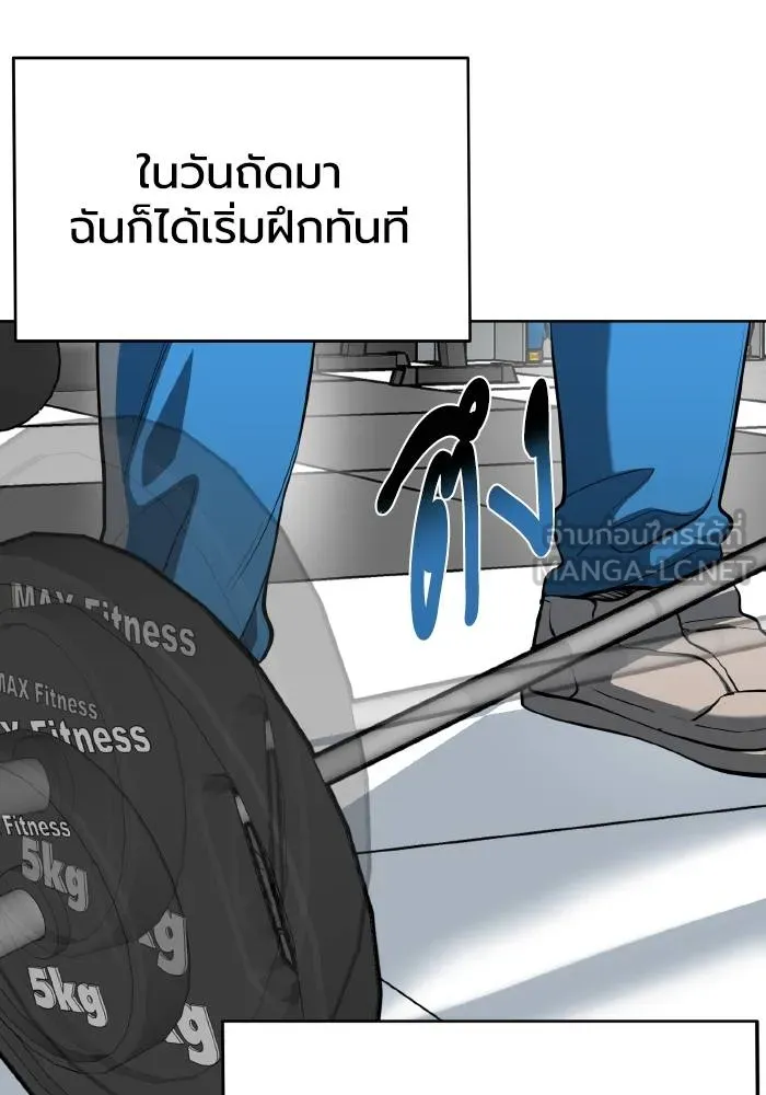 ราชาแห่งอ็อกทากอน ตอนที่ 69 รูปที่ 6