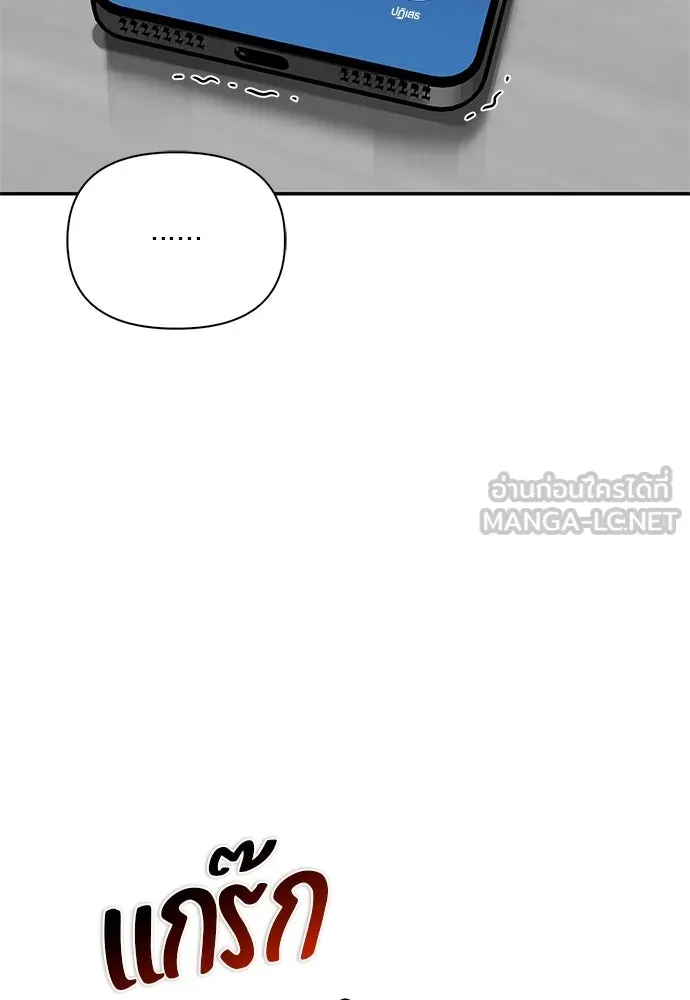ชีวิตฮีลใจนายฮันเตอร์คลาส S ตอนที่ 16 รูปที่ 153