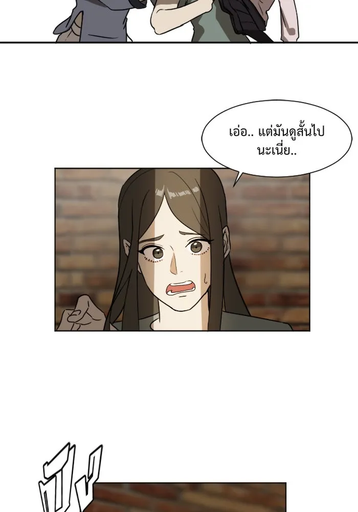 ช่วยเปลี่ยนฉันที ตอนที่ 3. ชเวโบยุน 3 รูปที่ 22