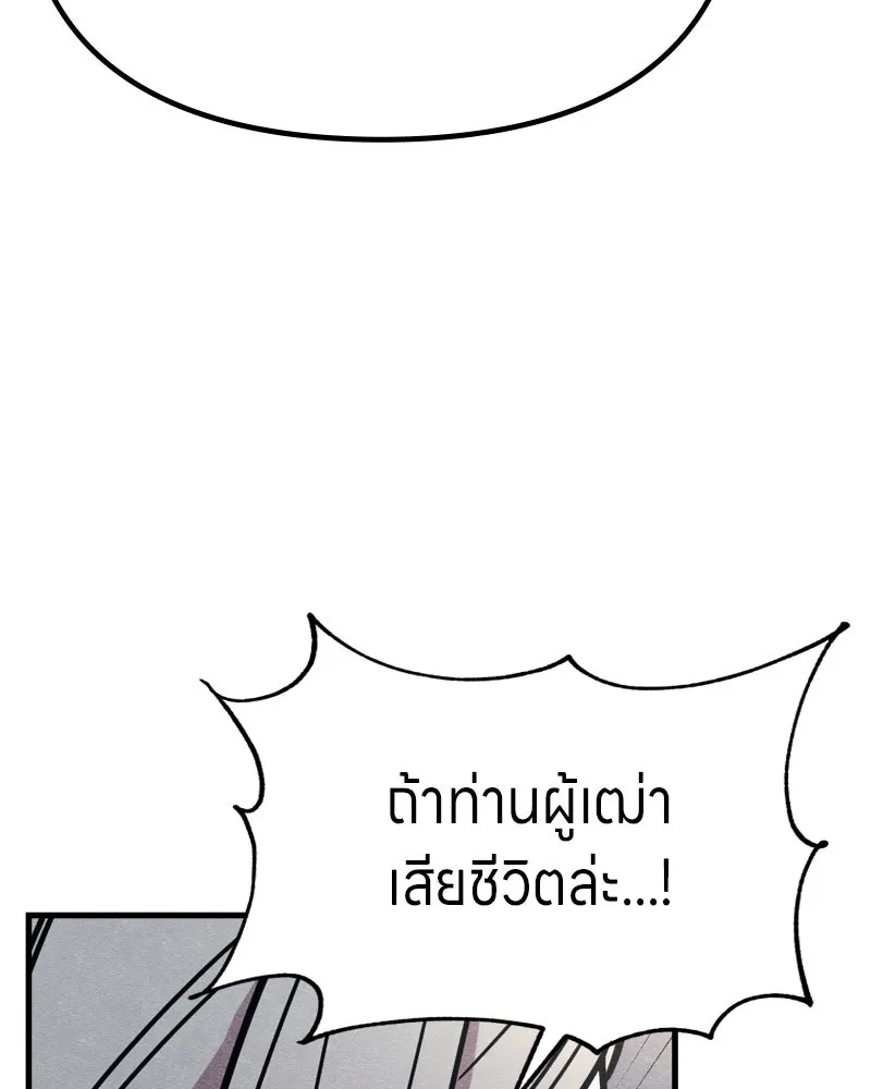 Zombie X Slasher ตอนที่ 65 รูปที่ 184