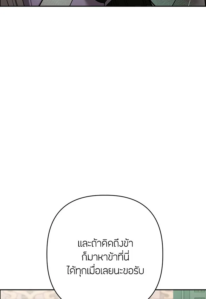 ความลับของสาวร่างทรง ตอนที่ 36 รูปที่ 5