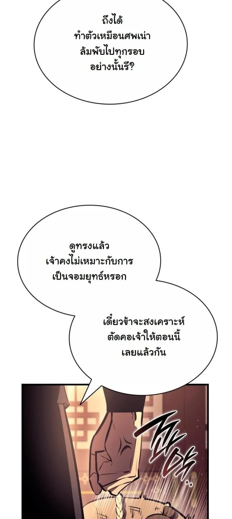 Rebirth of the Divine Demon การหวนค_นของมารสวรรค_ผ_พ_ช_ตใต_หล_า ตอนที่ ตอนที่ 19 รูปที่ 54