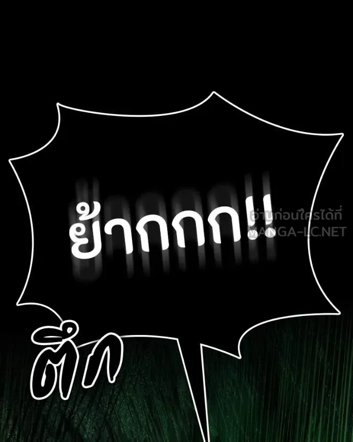 มือสังหารพันธุ์อมตะ ตอนที่ 29 รูปที่ 65