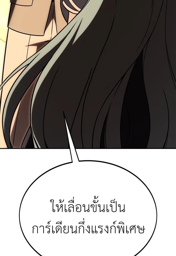 ไอ้เพลเยอร์นั่น ฉันฆ่ามันเอง ตอนที่ 33 รูปที่ 160