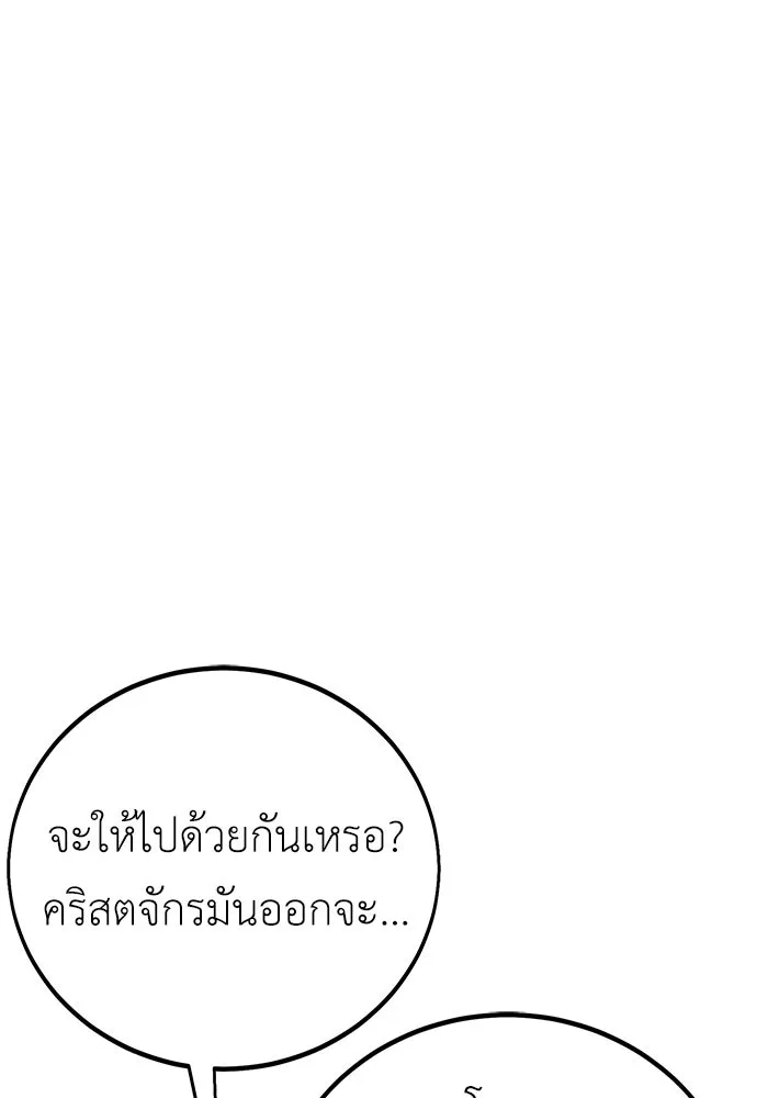ไอ้เพลเยอร์นั่น ฉันฆ่ามันเอง ตอนที่ 85 รูปที่ 115