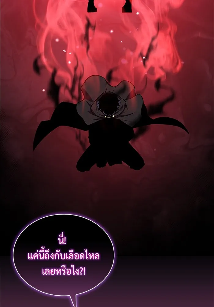 ลูกชายคนเล็กของดยุกคือมือสังหาร ตอนที่ 18 รูปที่ 110