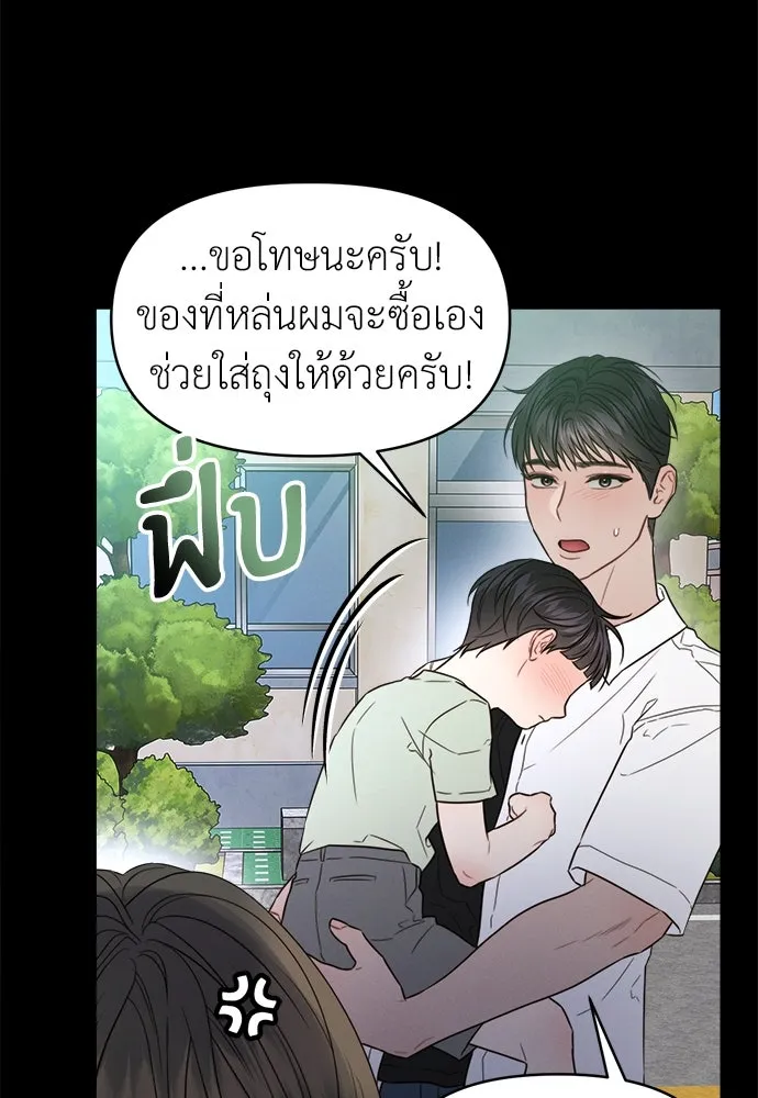 ปรารถนารักอันงดงาม ตอนที่ 92 รูปที่ 14