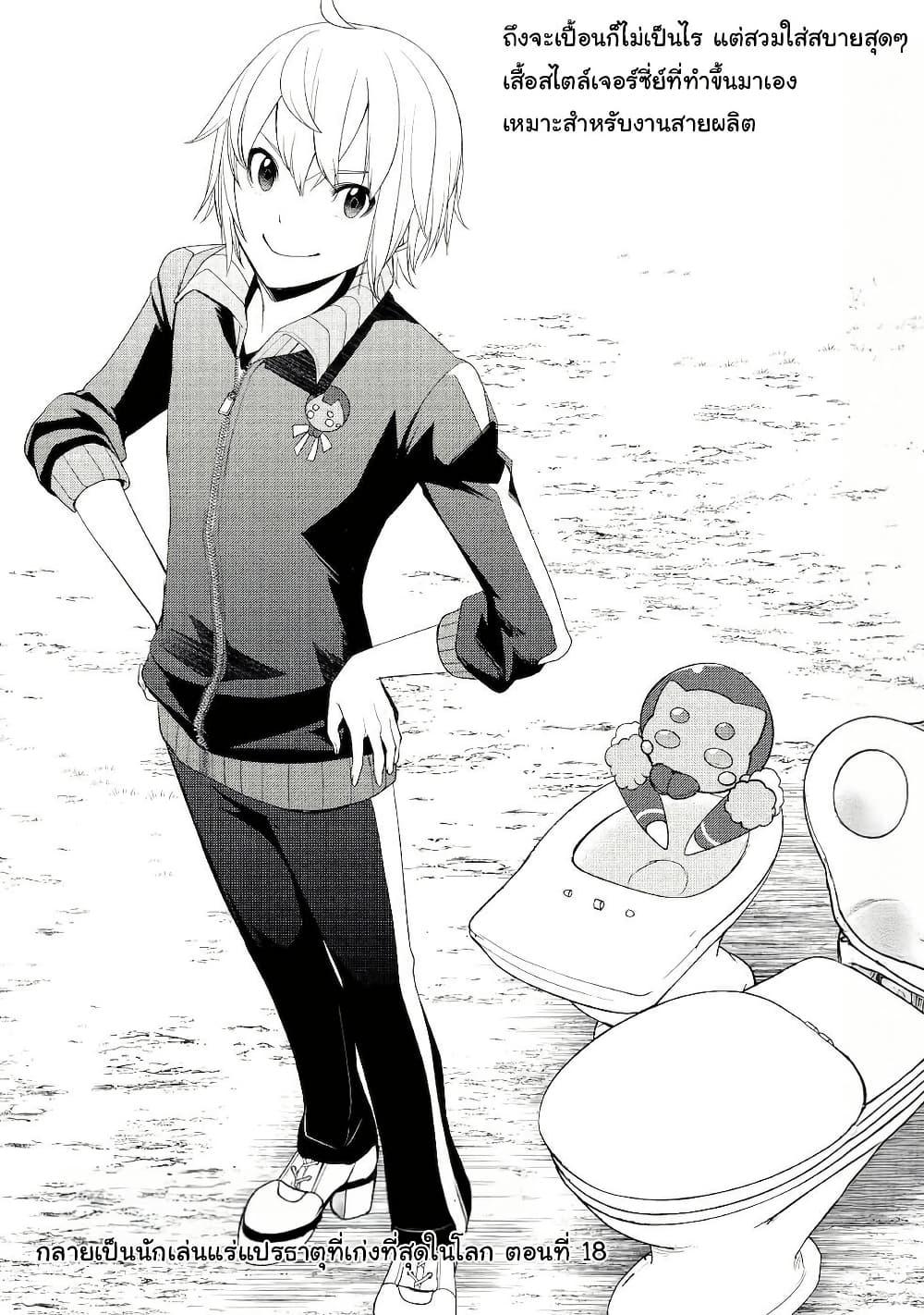 Manga-lc-com อ่านมังงะ อ่านการ์ตูน ออนไลน์ ฟรี Izure Saikyou no Renkinjutsushi ตอนที่ 1 2 3 4 5 6 7 8 9 10 11 12 13 14 ฟรี ไม่มีโฆษณา Manga-lc - อ่าน มังงะ อ่าน การ์ตูน ออนไลน์ อ่านมังงะ ฟรี