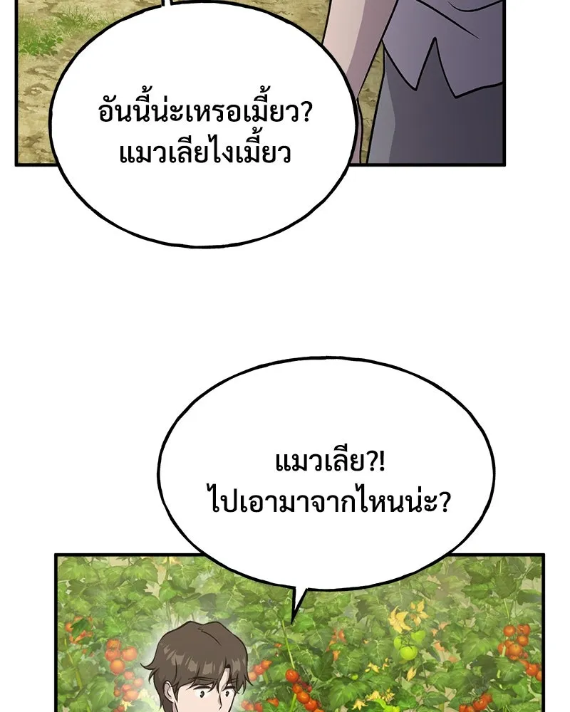 ปลูกผักพิชิตหอคอย ตอนที่ 15 รูปที่ 163