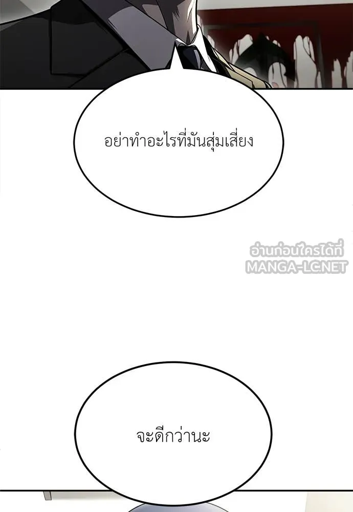 สนามเด็กล่า ตอนที่ 69 รูปที่ 111