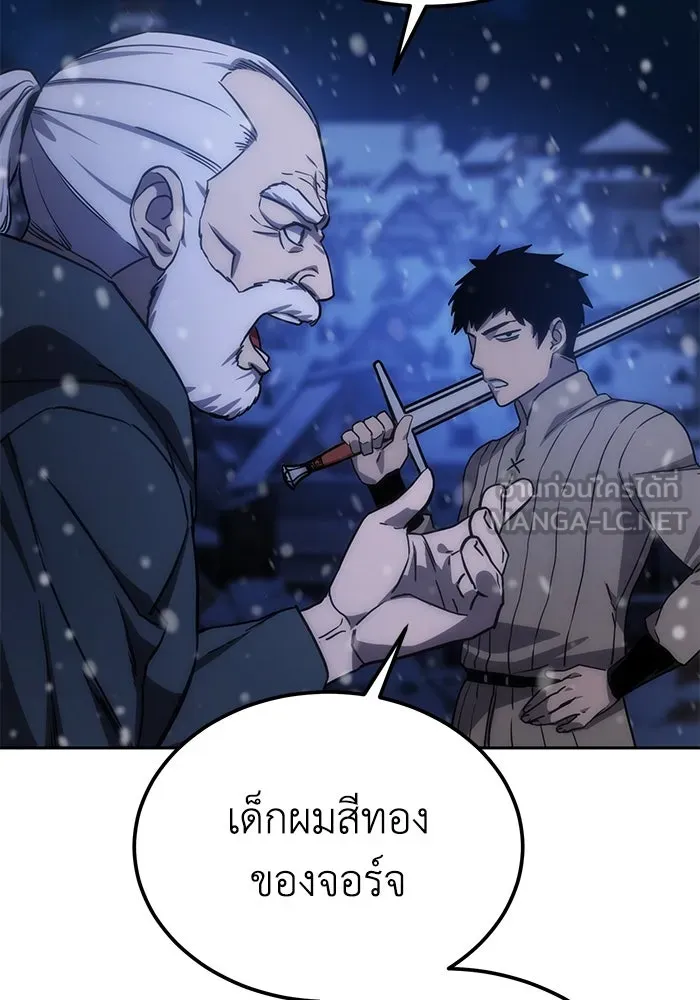 ยอดนักดาบผู้โอบอุ้มดารา ตอนที่ 5 รูปที่ 162