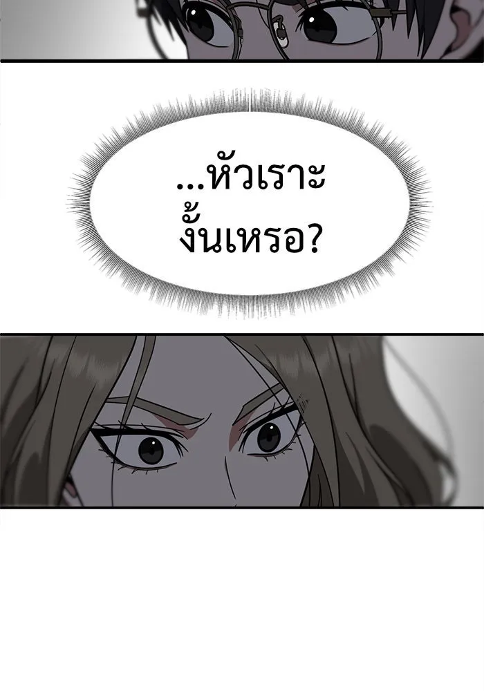 ช่วยเปลี่ยนฉันที ตอนที่ 137. ฮานายอง 10 รูปที่ 71