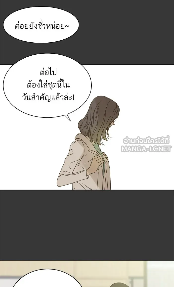 ฉันมันร้าย หรือเพราะโลกไม่น่ารัก ตอนที่ 77 รูปที่ 6