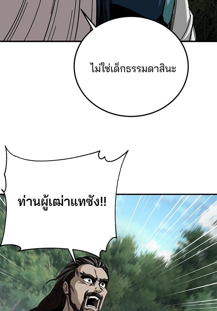 คุณปู่จอมยุทธกับหลานสาวสุดแกร่ง ตอนที่ 38 รูปที่ 11