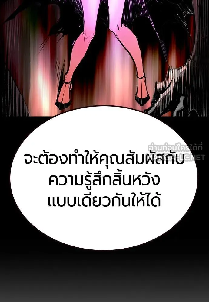 Jungle Juice ตอนที่ 152 รูปที่ 145