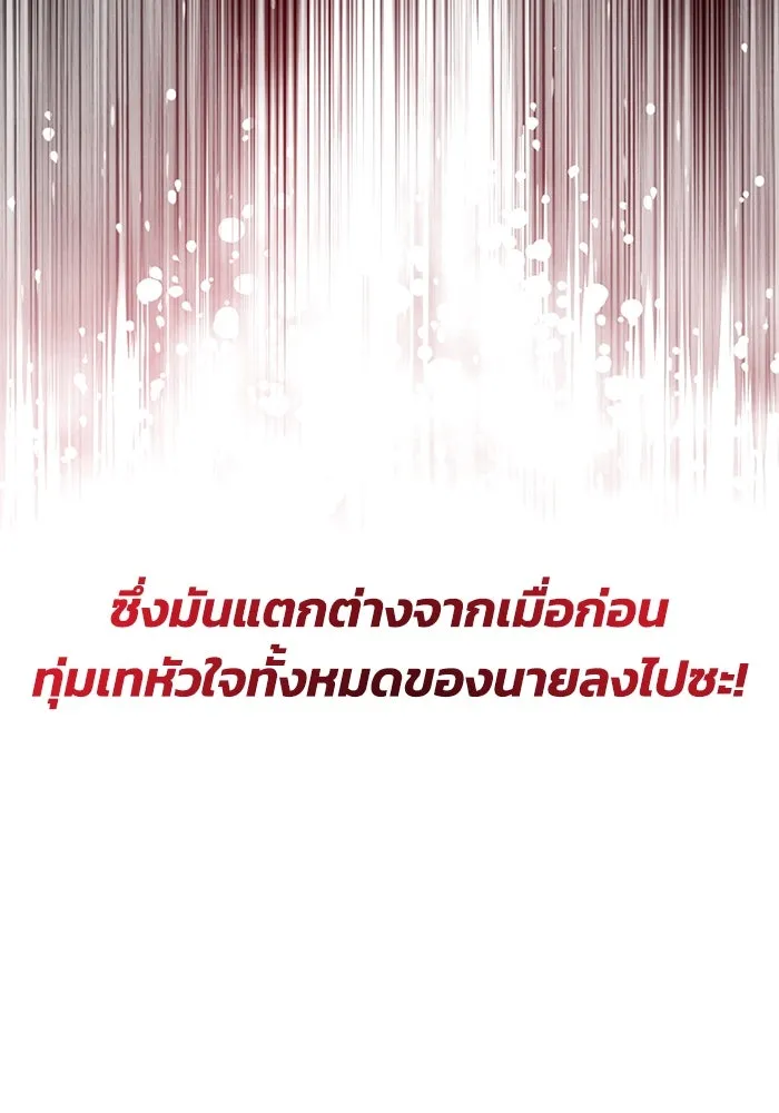 ชีวิตพลิกผันของลอร์ดผู้เกียจคร้าน ตอนที่ 26 ในความฝัน รูปที่ 19