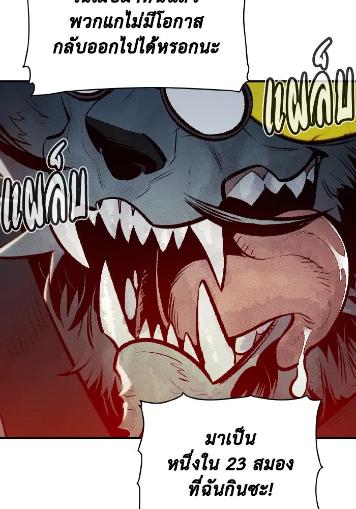 The Lone Necromancer ตอนที่ 53 รูปที่ 77