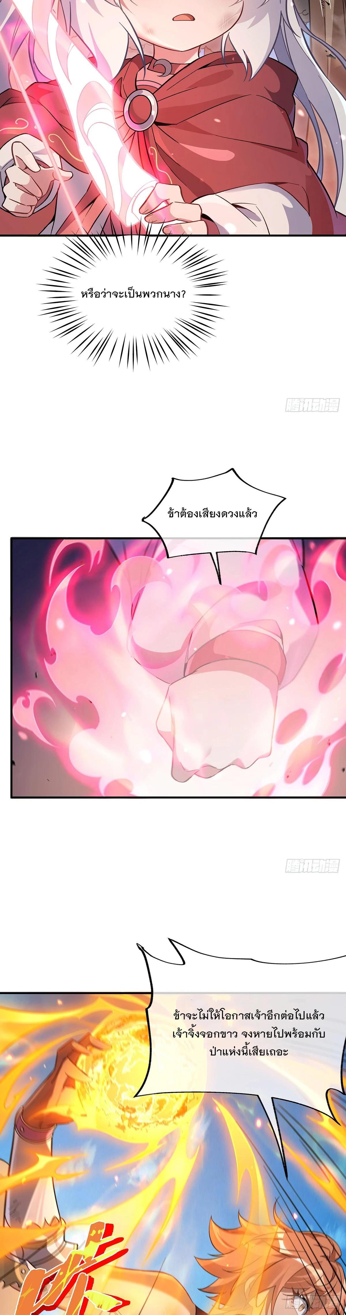 Manga-lc-com อ่านมังงะ อ่านการ์ตูน ออนไลน์ ฟรี My Female Disciples are all Future Masters of the Heavens ตอนที่ 1 2 3 4 5 6 7 8 9 10 11 12 13 14 ฟรี ไม่มีโฆษณา Manga-lc - อ่าน มังงะ อ่าน การ์ตูน ออนไลน์ อ่านมังงะ ฟรี