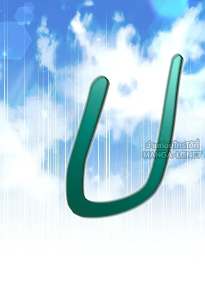 เลดี้มินต์ ตอนที่ 113 รูปที่ 117