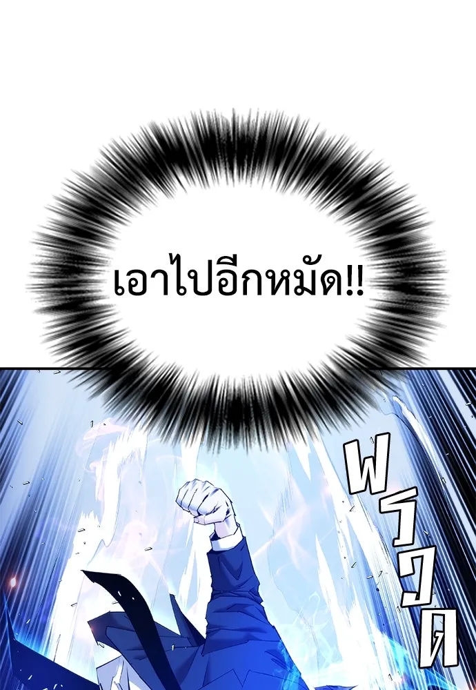 สุภาพบุรุษสูทดำ ตอนที่ 29 รูปที่ 88