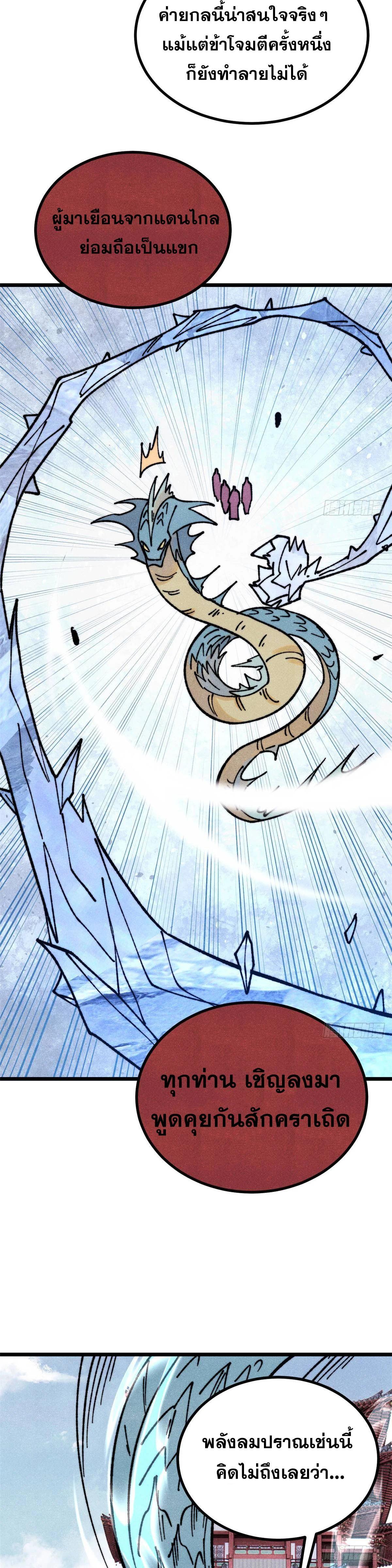 Manga-lc-com อ่านมังงะ อ่านการ์ตูน ออนไลน์ ฟรี All Hail the Sect Leader ตอนที่ 1 2 3 4 5 6 7 8 9 10 11 12 13 14 ฟรี ไม่มีโฆษณา Manga-lc - อ่าน มังงะ อ่าน การ์ตูน ออนไลน์ อ่านมังงะ ฟรี