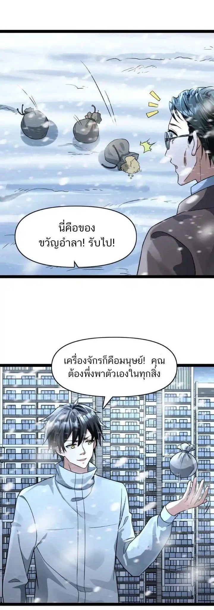Manga-lc-com อ่านมังงะ อ่านการ์ตูน ออนไลน์ ฟรี Freezing the World I Built a Doomsday Safehouse ตอนที่ 1 2 3 4 5 6 7 8 9 10 11 12 13 14 ฟรี ไม่มีโฆษณา Manga-lc - อ่าน มังงะ อ่าน การ์ตูน ออนไลน์ อ่านมังงะ ฟรี