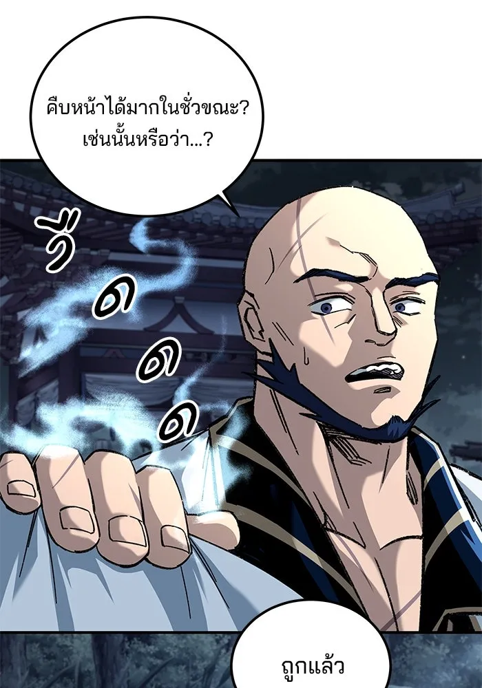 คุณปู่จอมยุทธกับหลานสาวสุดแกร่ง ตอนที่ 31 รูปที่ 116