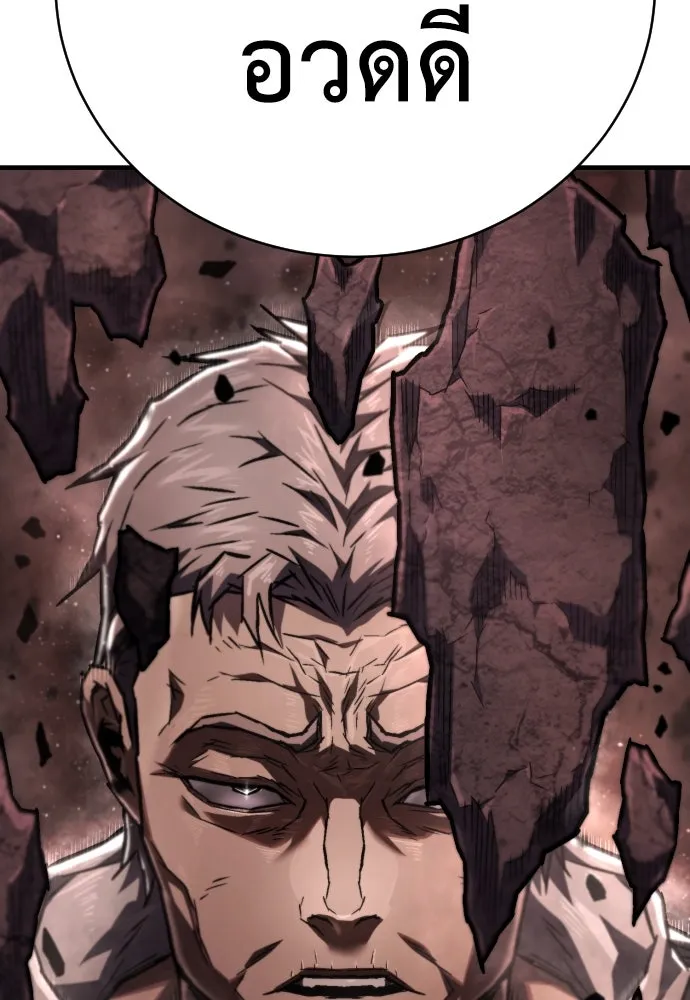เพชฌฆาตลงทัณฑ์ ตอนที่ 7 รูปที่ 86