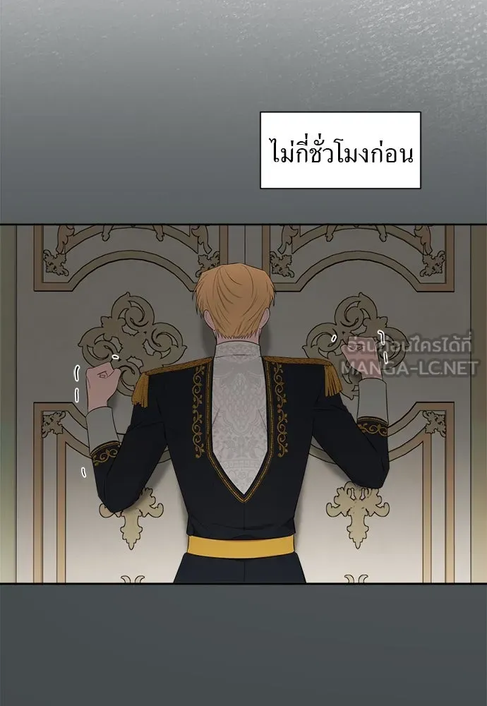 อัศวินเดลิเวอรี ตอนที่ 35 เทพธิดามาเรก้า รูปที่ 24